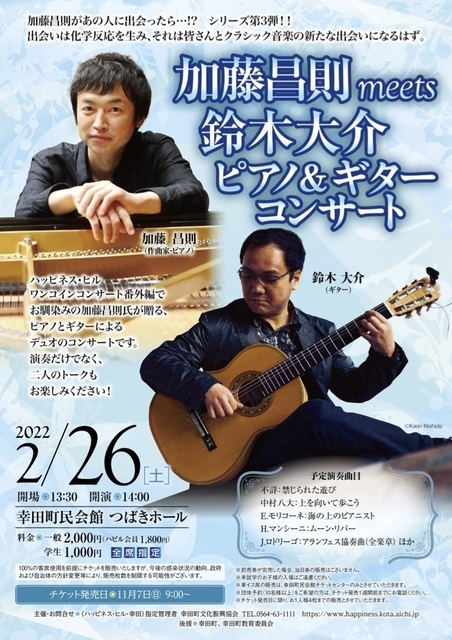 幸田市.jpg