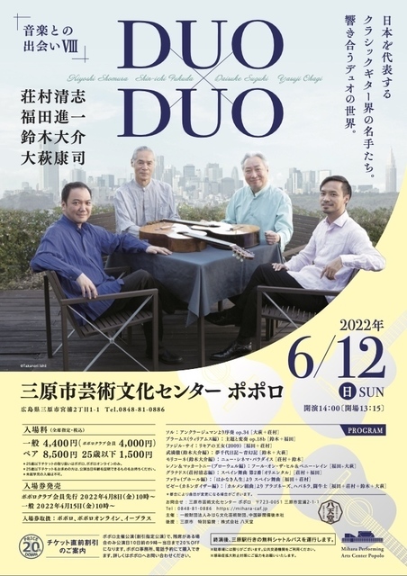 DUO2_0612_三原ポポロ公演.jpg