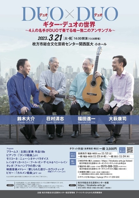 DUODUOチラシ枚方市.jpg